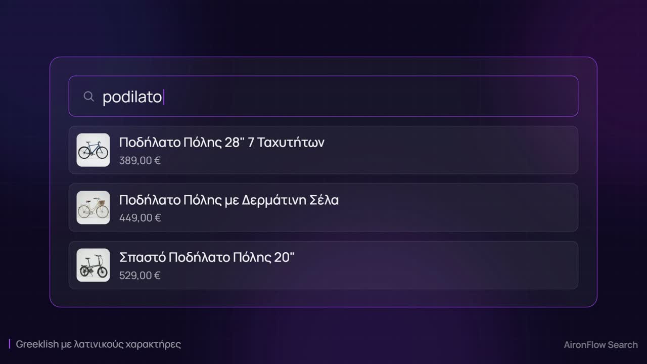 Το πάνελ αναζήτησης του AironFlow με αποτελέσματα ποδηλάτων